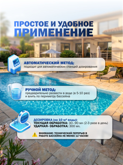 Эквиталл жидкий коагулянт, канистра 20 л
