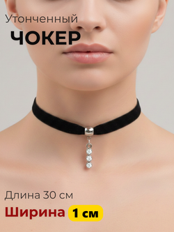 Чокер 1 см с подвеской с прозрачными кристаллами