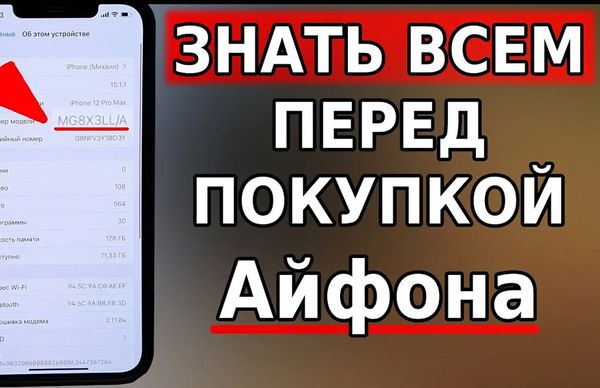 Как проверить iPhone 16 серии новый или восстановленный?
