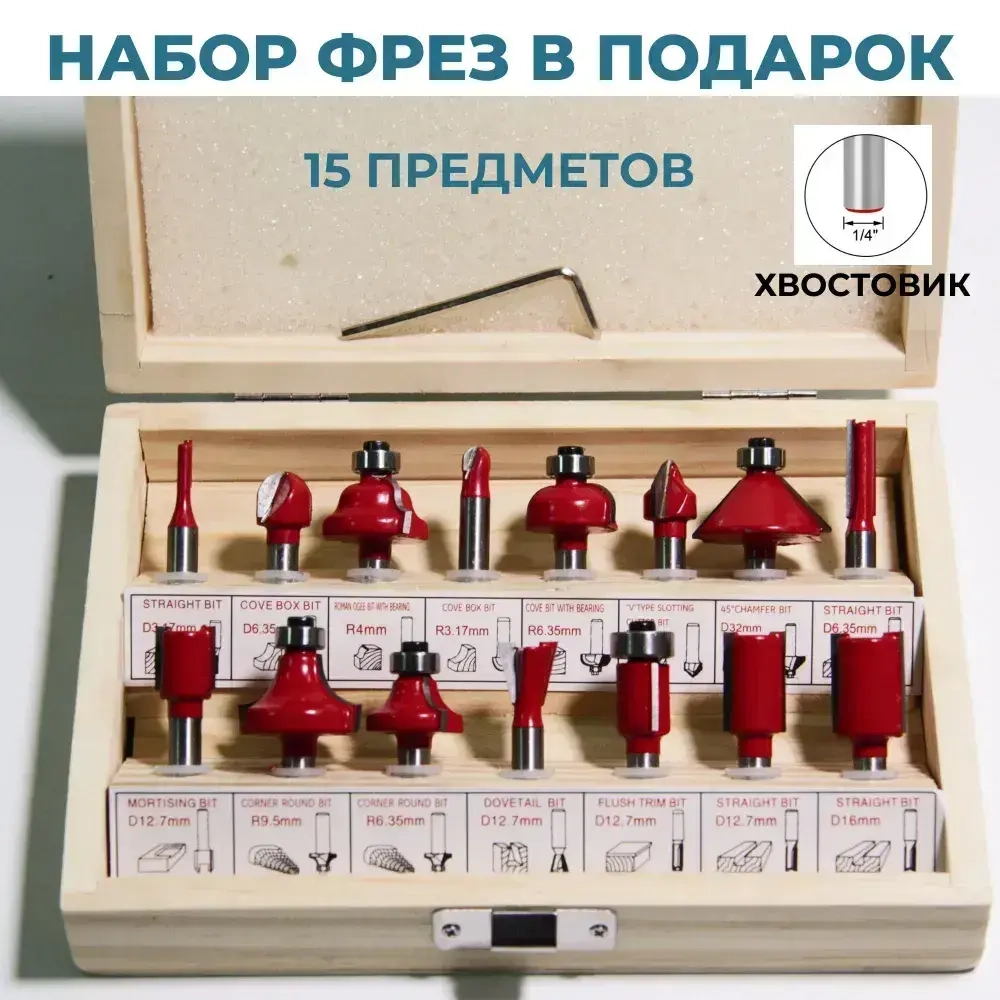 O-TRIMMER, Фрезер по дереву электрический, гравировальный станок, цанга 6.35 мм, 800Вт, 30 000об/мин