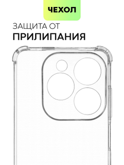 Чехол BROSCORP для Tecno Spark 20 (арт.TCN-S20-HARD-TPU-TRANSPARENT )