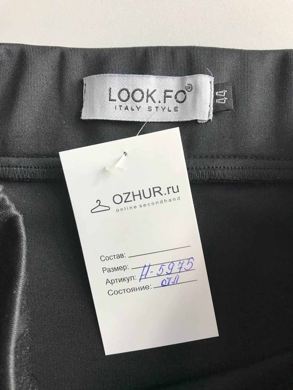 Юбка Look.Fo лаконичная, визуально 44 размер