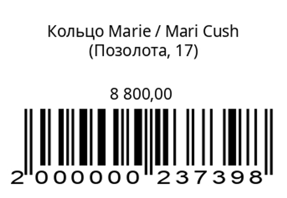 Кольцо Мари (серебро