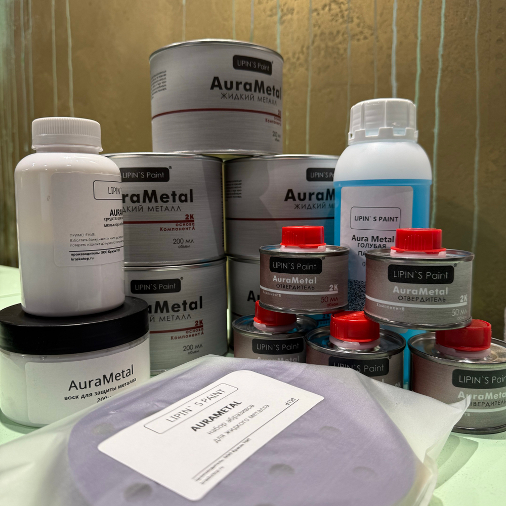 Промо-набор AuraMetal 2k