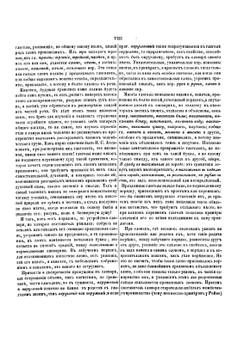 Толковый словарь живого великорусского языка. Том 1. А-З | В. И. Даль