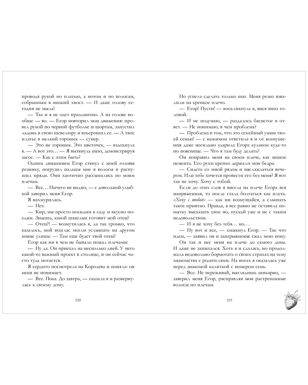 Лайк за любовь