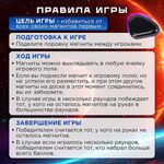 Игра настольная логическая "Магнитный бой" 3D, 20 магнитов, игр поле 22х12 см, ЗОЛОТАЯ СКАЗКА, 665896