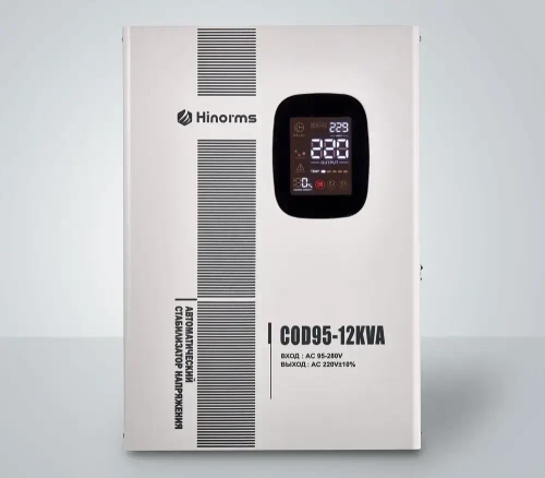 Стабилизатор напряжения Hinorms COD95 - 12 кВА