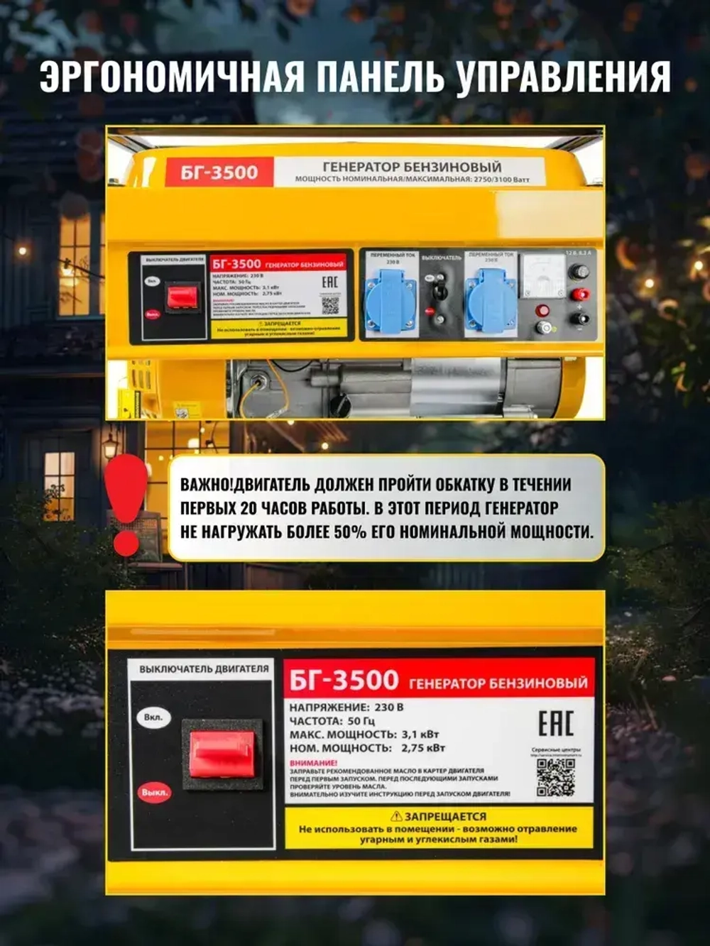 Генератор бензиновый БГ-3500 ( 3100 кВт)