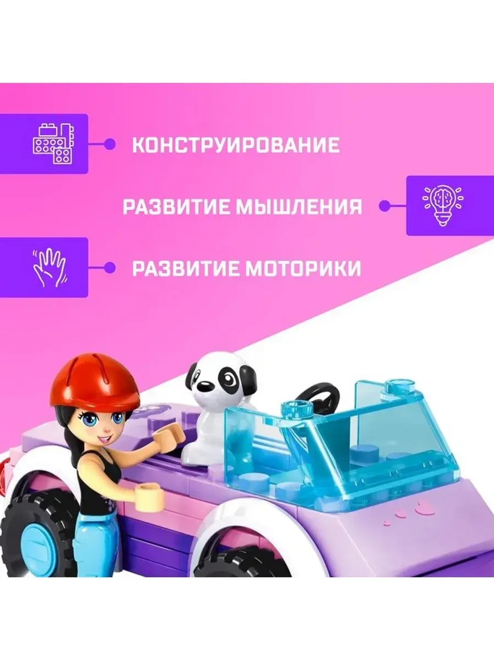 Конструктор Город Мечты «Мини автомобиль», 56 деталей