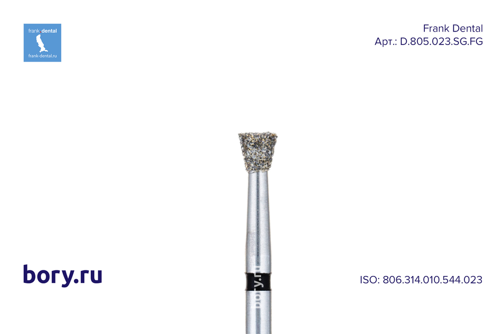 Бор алмазный черный Frank Dental типа FG - D.805.023.SG.FG