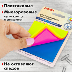 Блок самоклеящийся пластиковый (стикеры) 4 цвета BRAUBERG MULTI COLOUR 76х76 мм, 100 листов, 115208