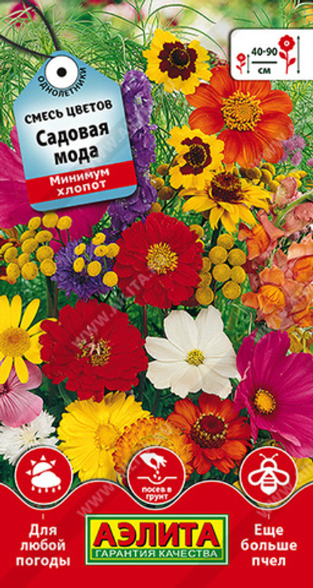 Смесь Садовая мода 2гр Аэлита
