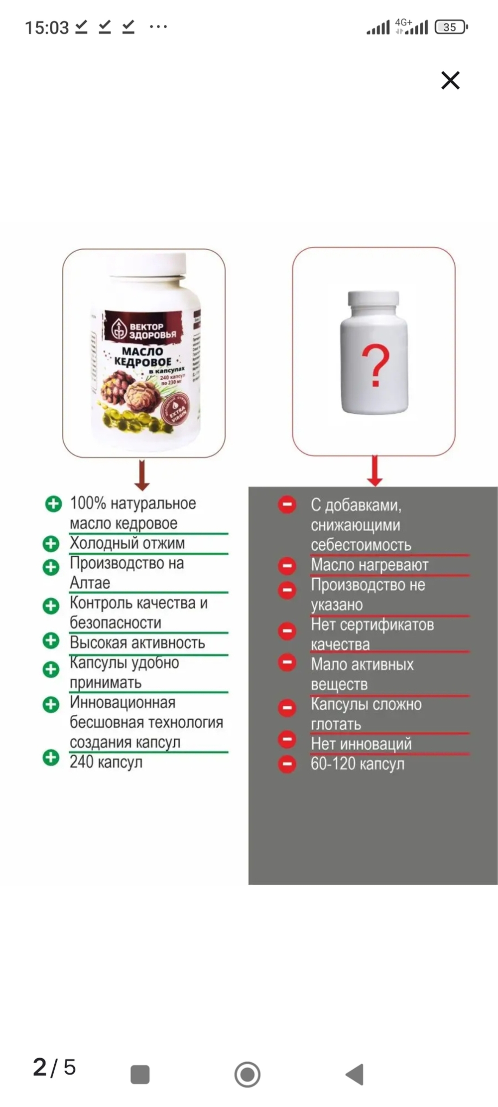 Масло кедровое 240 капсул