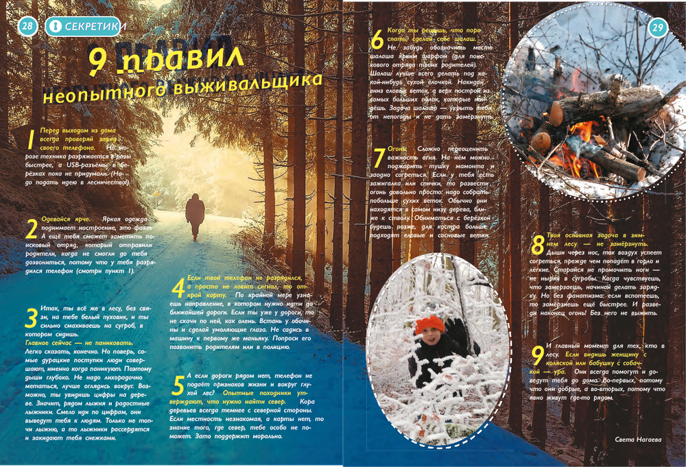 Три осенних номера “Классного журнала” за 2021 год