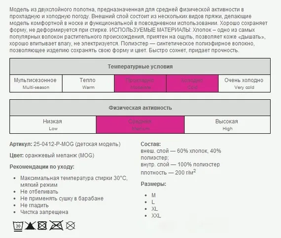 Фуфайка детская GUAHOO KIDS MIDDLE 25-0412S