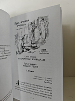 Приключения Рубцова: в 2-х томах