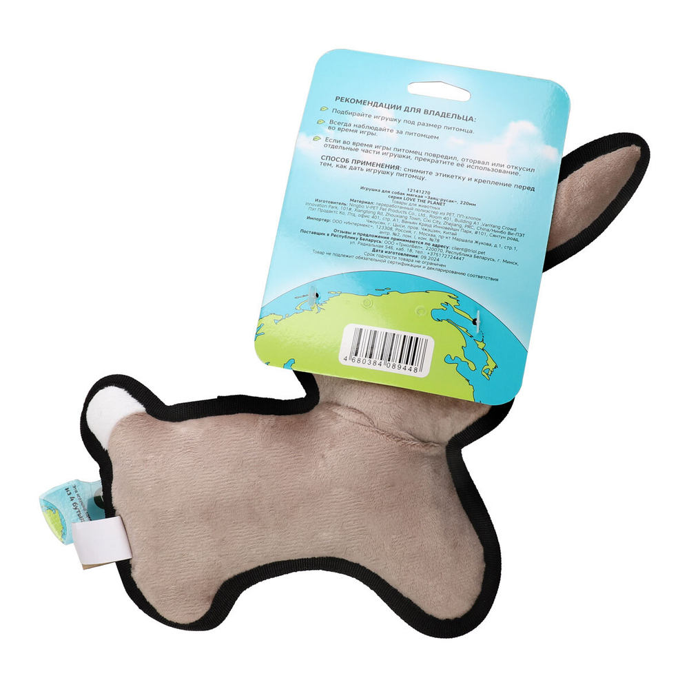 Игрушка для собак мягкая "Заяц-русак", 220мм, серия LOVE THE PLANET, Triol