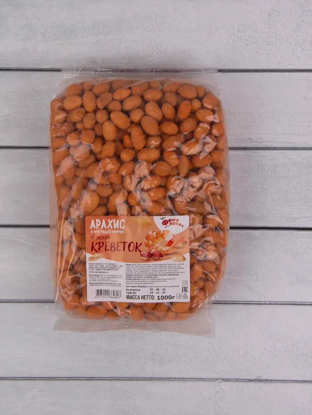 Арахис в хрустящей корочке "Креветка" 1 кг