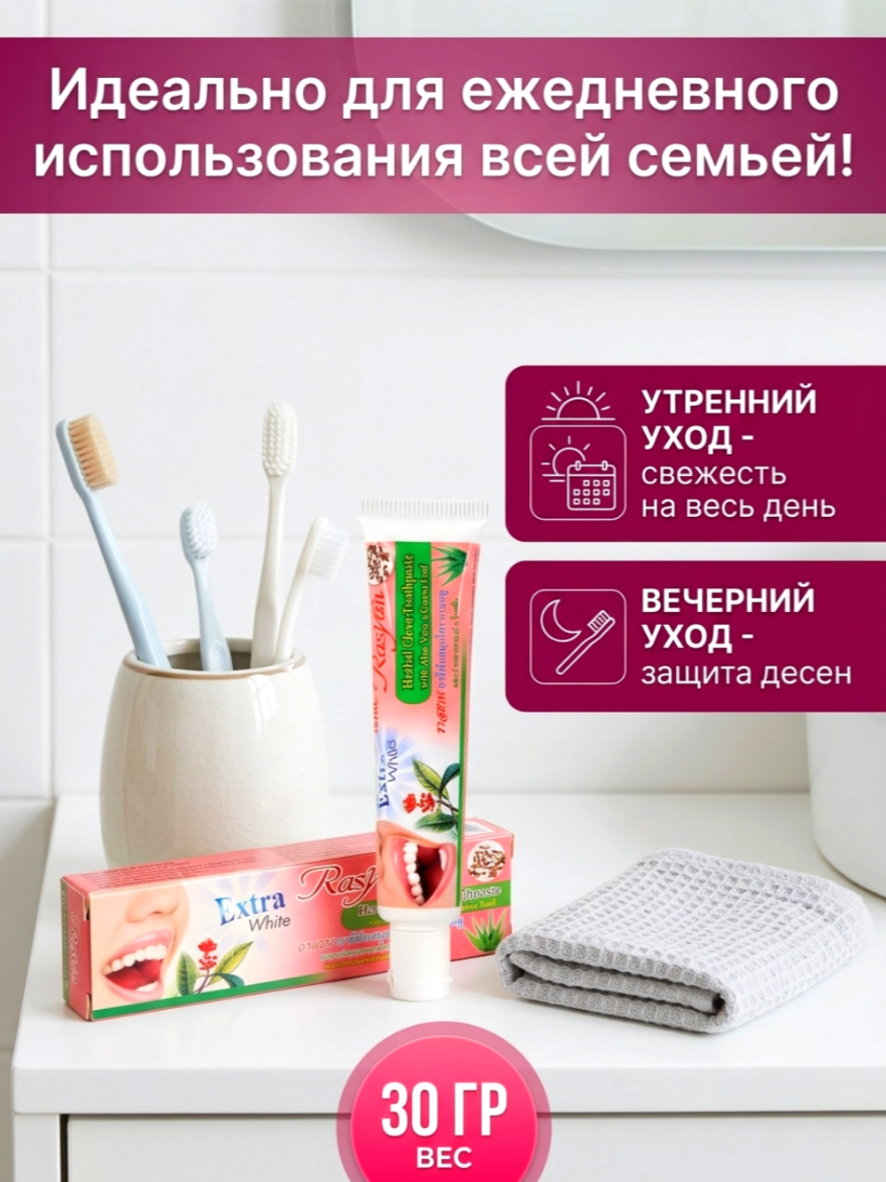 Травяная отбеливающая зубная паста с экстрактом гвоздики Isme Rasyan 30гр