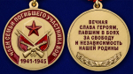 Медаль "Член семьи погибшего участника ВОВ"
