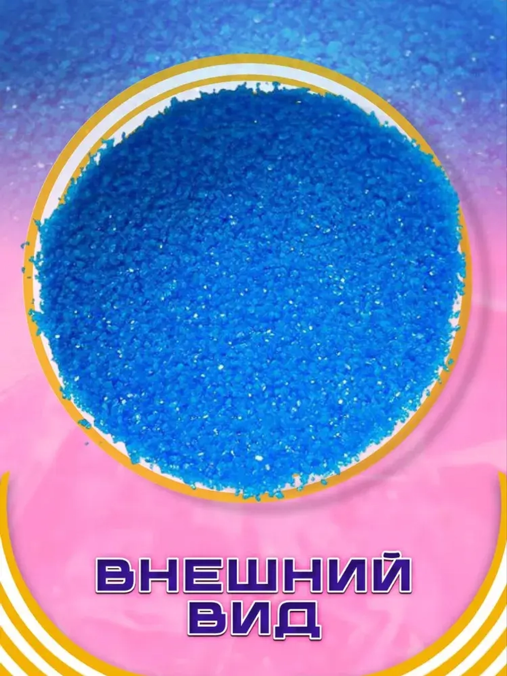 Средство антисептическое Медный купорос 1 кг