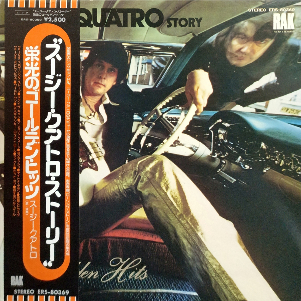 Suzi Quatro / The Suzi Quatro Story - Golden Hits (LP)