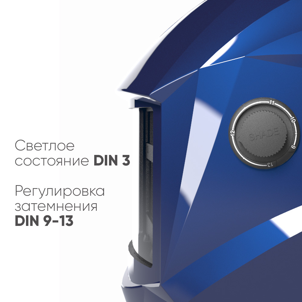 OSA START COMFORT АСФ 505 Маска сварщика хамелеон (Синий глянец) 51ST505B