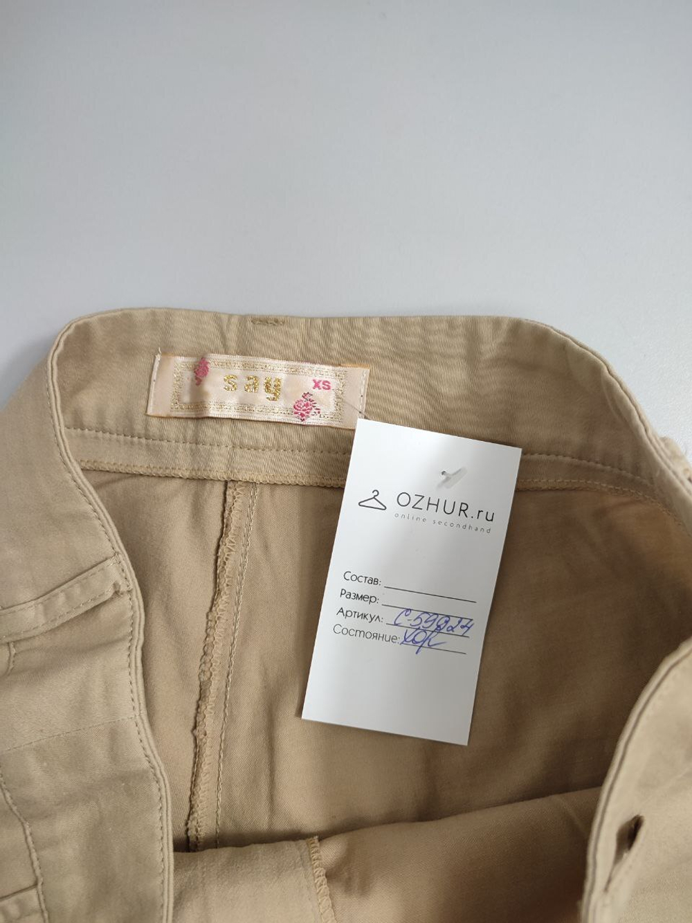 Бриджи летние бежевые 42 размер