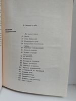 Записки следователя. Тени прошлого. Старый знакомый (Ответный визит)