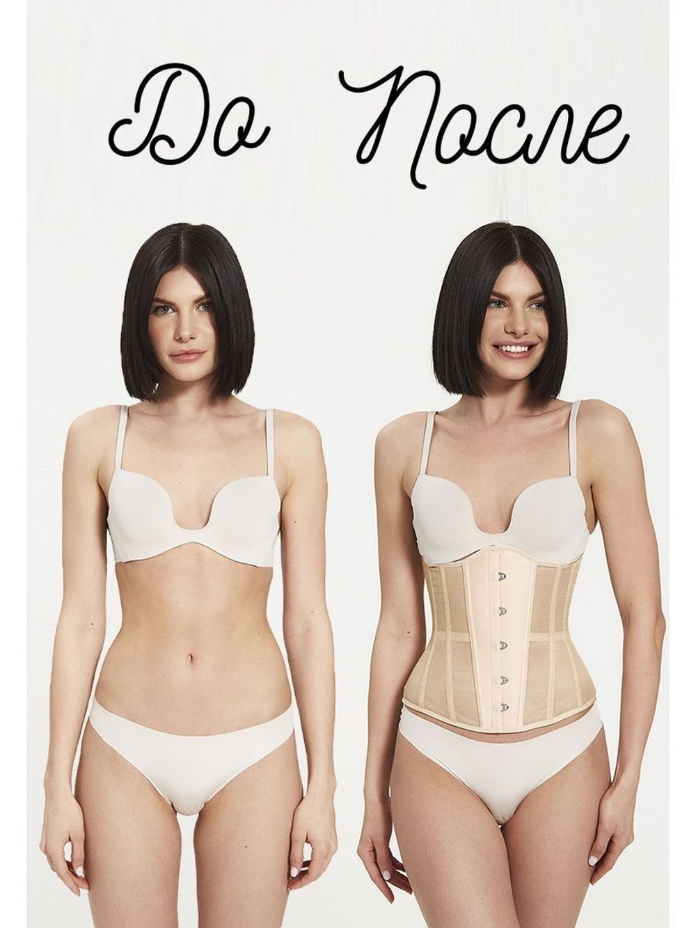 Нюдовый прозрачный корсет MINI