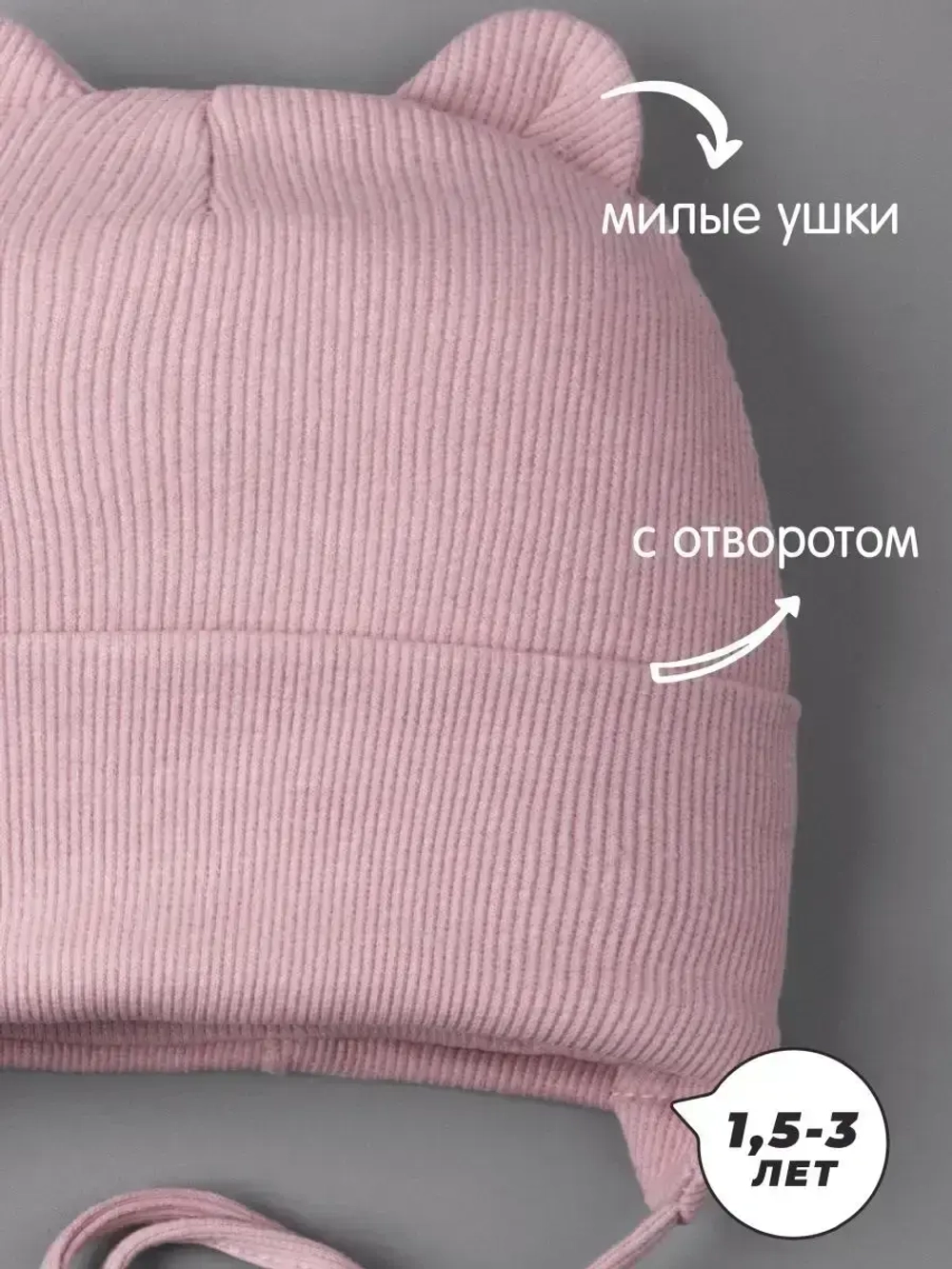 Шапка детская с ушками на завязках на осень