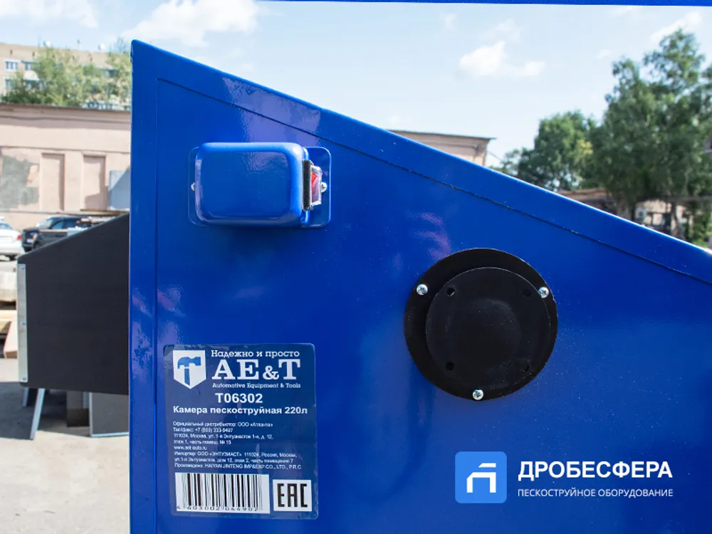 Пескоструйная камера AE&T T06302 220л инжекторная