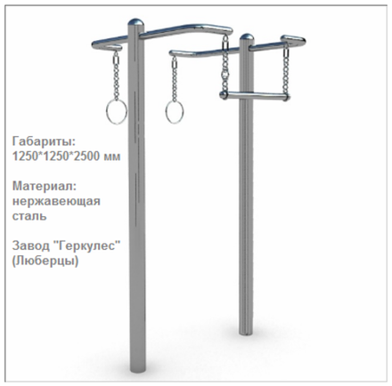 УТЭ-013 Подвижный турник и кольца