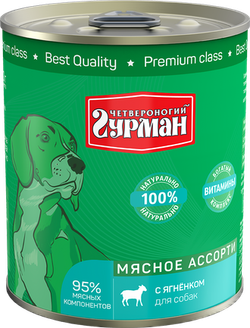 Четвероногий Гурман (мясное ассорти с ягненком) - консервы для собак