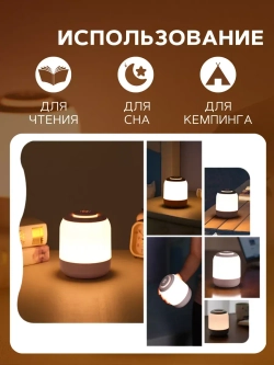 Ночник светильник светодиодный для сна