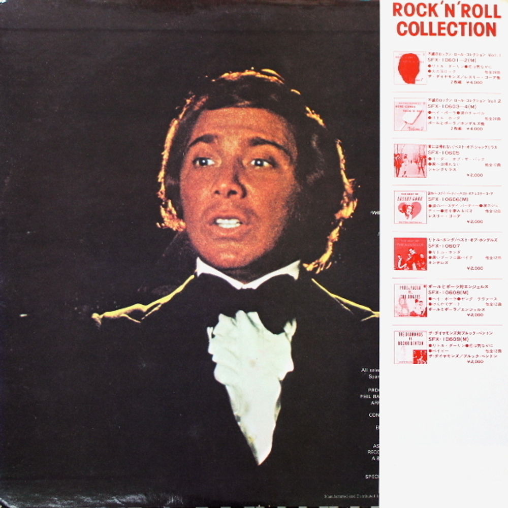 Paul Anka / My Way (LP)