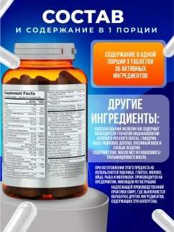 Комплекс витаминов Men's Active Sports Multi 90 капсул