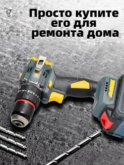 Шуруповерт, 20 В, 60 Нм, 2 АКБ