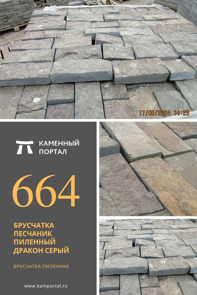 Paving stones sandstone sawn Gray /m2