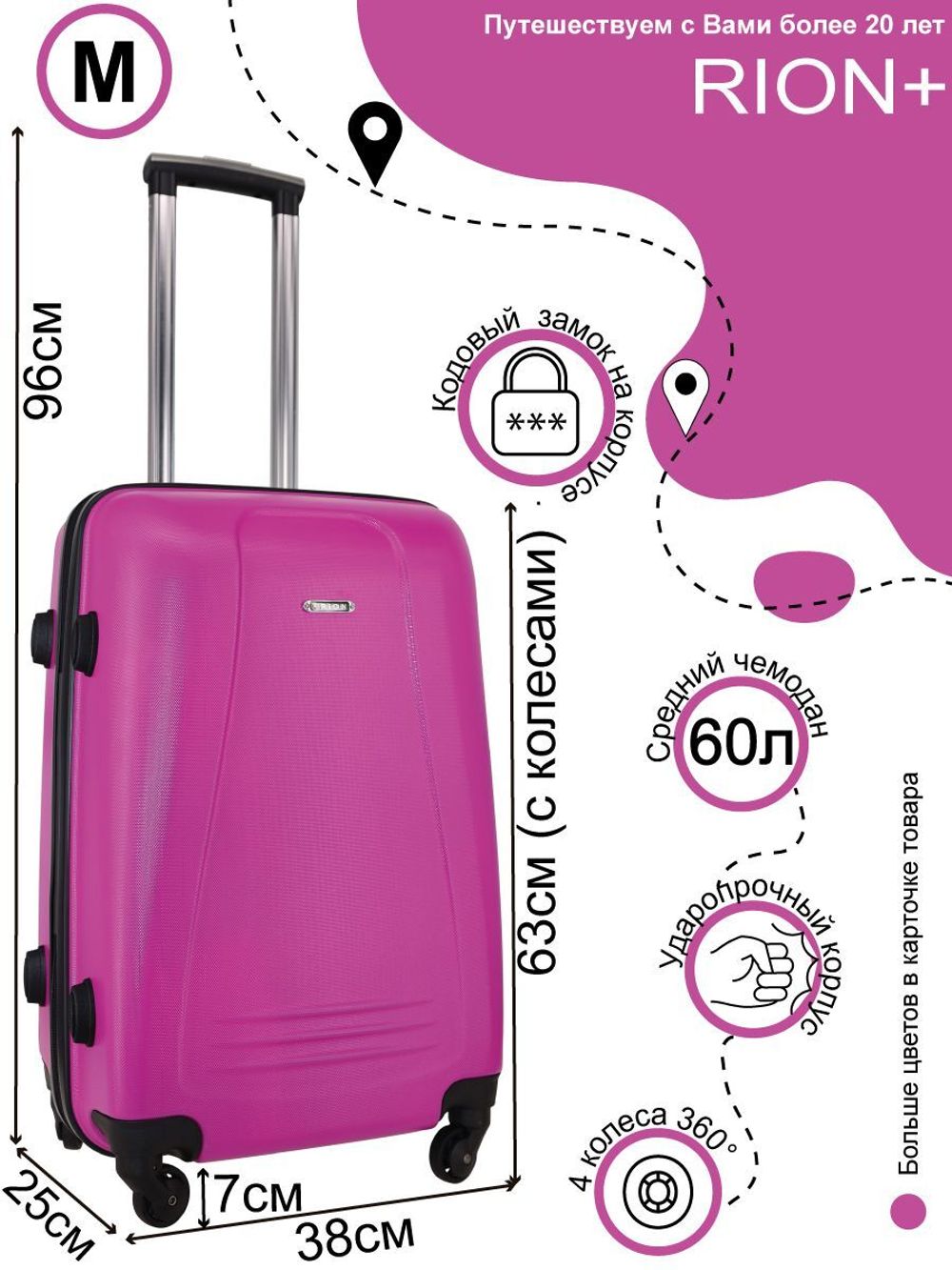 Чемодан 416-3