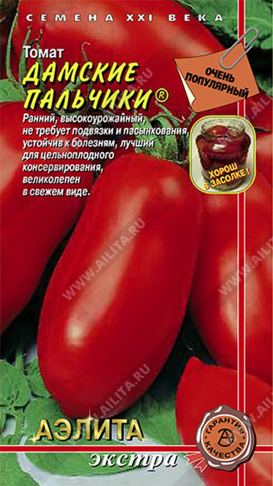 Томат &quot;СТ. Дамские пальчики&quot; 20шт., Россия.