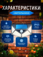 Светильник сенсорный уличный с датчиком движения настенный беспроводной для дома, дачи, 100 LED