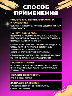 СПОСОБ ПРИМЕНЕНИЯ (1)