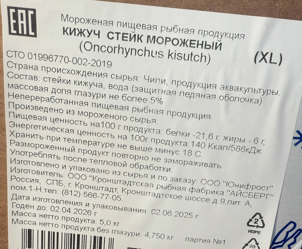Стейки Кижуча Чили 5кг Премиум Качество