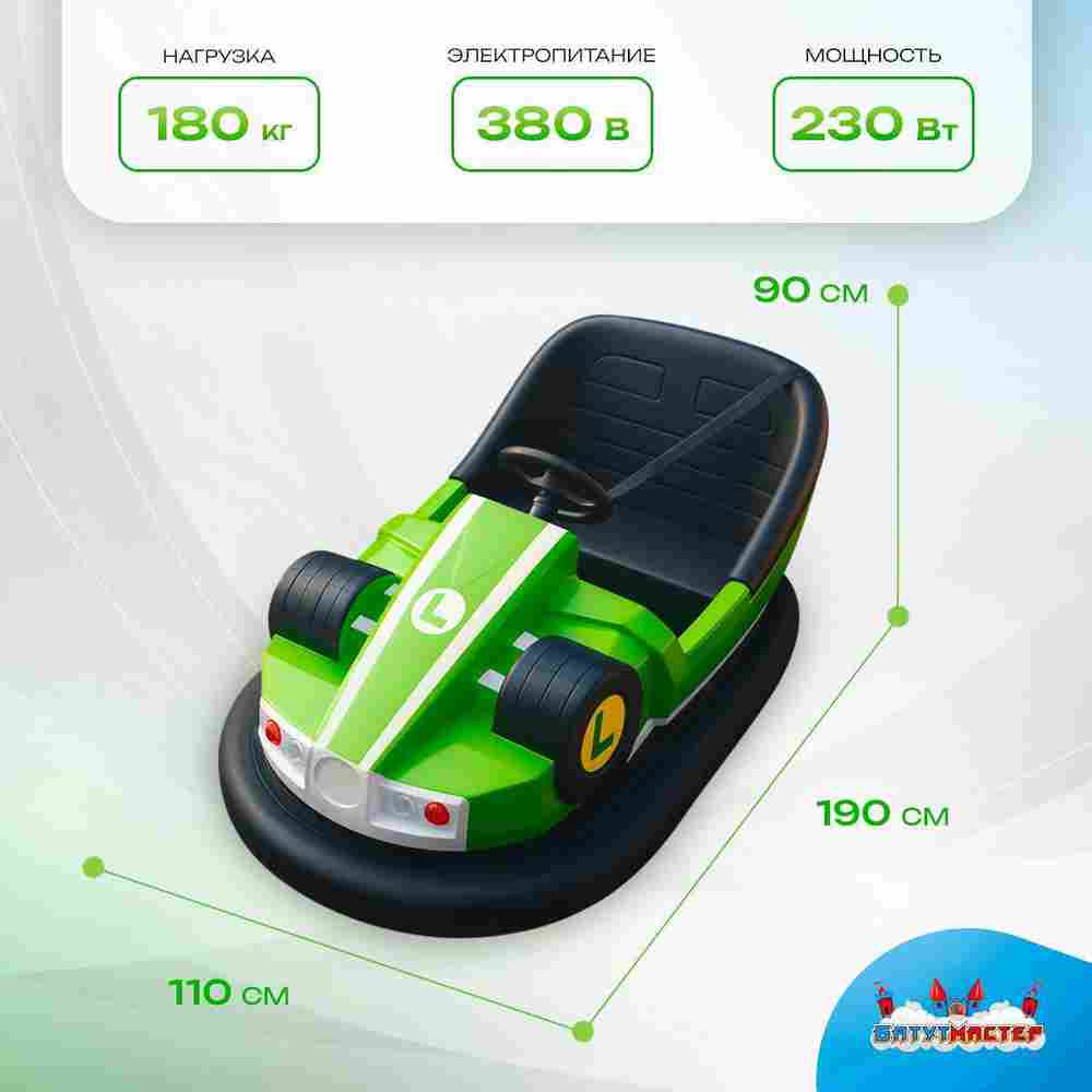 Аттракционная бамперная машинка «Гринкар» с дистанционным управлением и музыкой