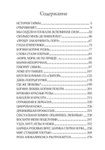 Алая Богиня (PDF)