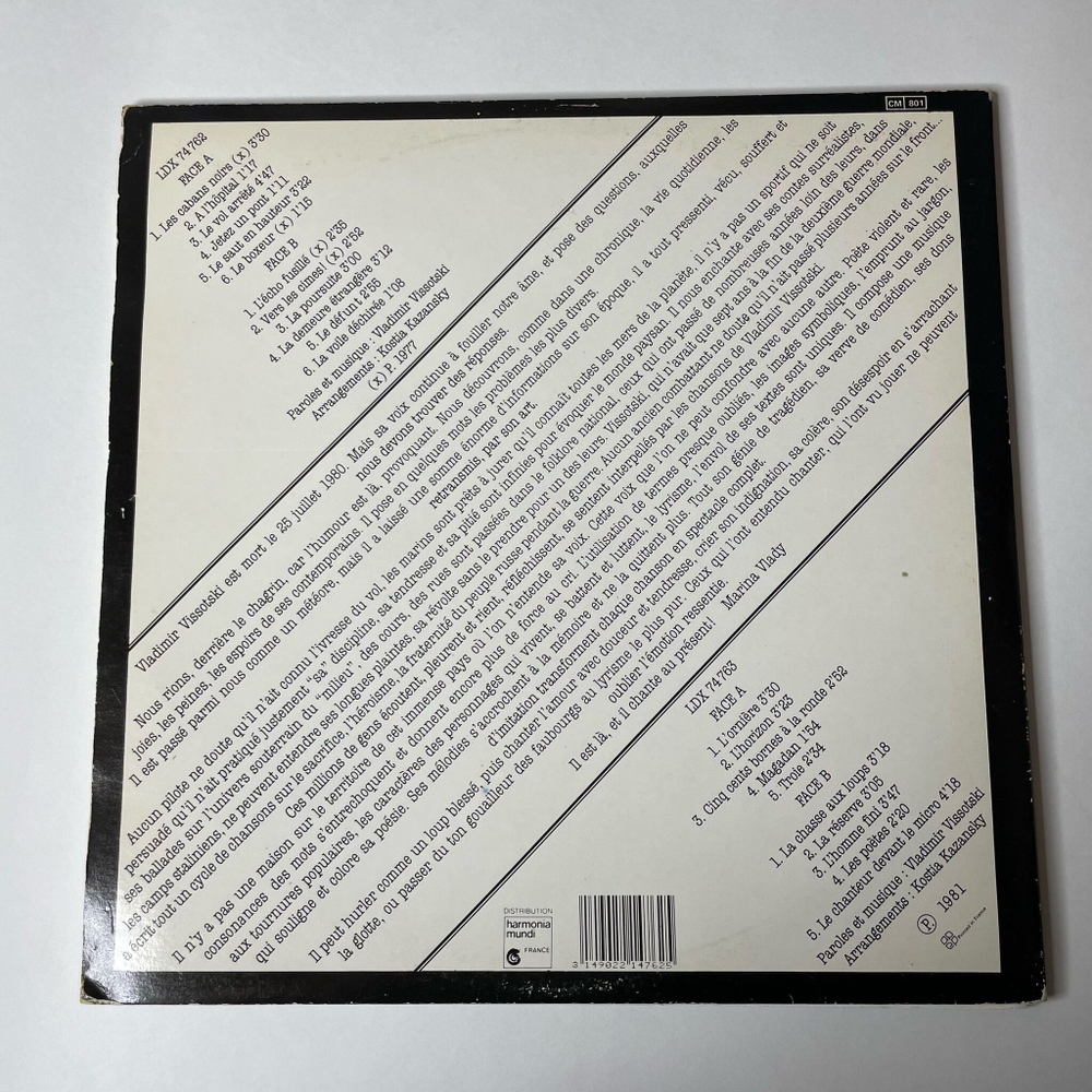 Винтажная виниловая пластинка LP Vladimir Vissotski Владимир Высоцкий Le Vol Arrete (Фрацния 1981)