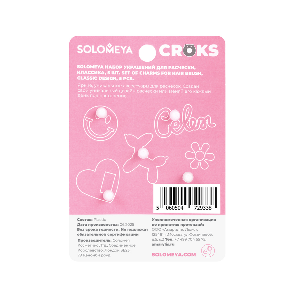 Solomeya Набор Украшений Для Расчески Классика Set Of Charms For Hair Brush Classic Design