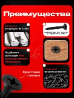 Саморезы черные по дереву 3,5x35 (50шт)